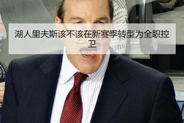 hu-ren-li-fu-si-gai-bu-gai-zai-xin-sai-ji-zhuan-xing-wei-quan-zhi-kong-wei-2-846.jpg